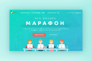 Марафон