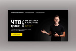 Бесплатный вебинар