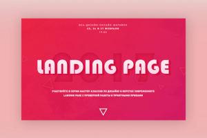 Мастер - класс