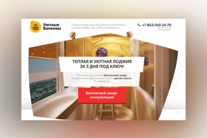 Уютные Балконы