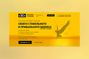 Программа свободы "3С"