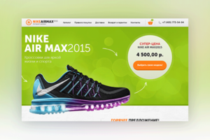 Nike Air Max