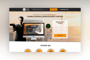 Продажа домофонных ключей (LP)
