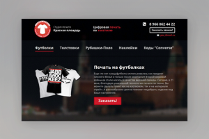 Красная Площадь