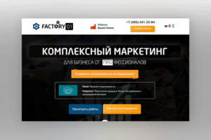 Factory01