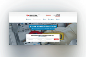 Услуги электролаборатории