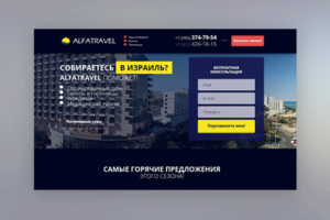 Alfa Travel (Landing Page)