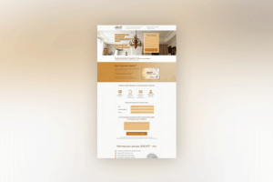 Дикарт Арх (Landing Page)