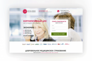 Корпоративный ДМС (Landing Page)