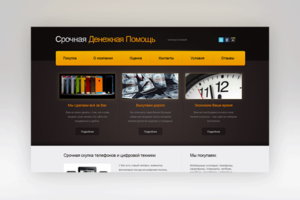 Сайт для ломбарда Money911