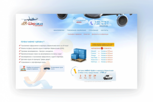 Шеравиа - авиадоставка по всему миру