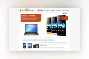Сайт для ломбарда Fast-Zaim