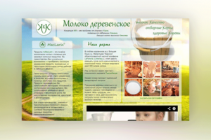Молоко Деревенское ККК