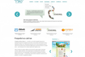 Верстка сайта веб-студии "Утро"