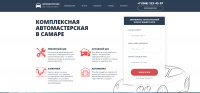 ООО "Премиум Авто"