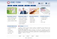 Верстка сайта "Кредит Столица"