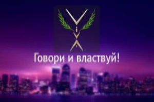 Слоган+логотип образовательного центра