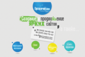 Макет визитки для Web-студии