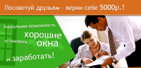 Баннер для сайта оконной компании