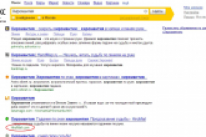 Создание и продвижение сайта