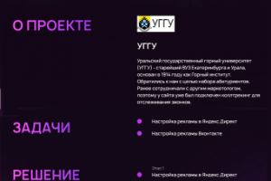 Реклама Уральского государственного горного университета