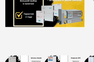 баннеры стабилизаторы напряжения