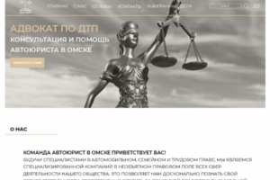 Сайт для адвоката по ДТП