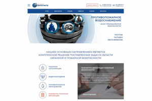 Сайт на Bitrix для компании по монтажу сигнализаций