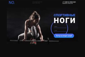 Сайт фитнес зала