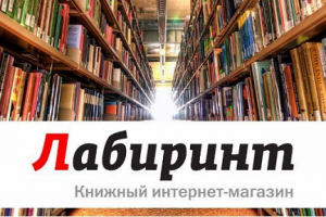 SEO Живой Лабиринт. Получить скидки, бонусы, купить книгу, и
