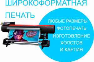 Баннер для полиграфической студии