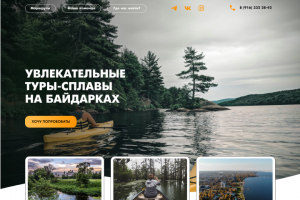 Туры-сплавы на байдарках их каяках