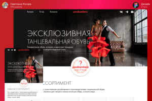 Интернет-магазин танцевальной обуви