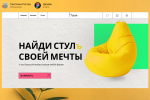 Главная страница мини интернет-магазина