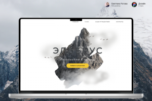 Главный экран сайта поиска путешествий