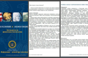 Перевод брошюры об инвестициях