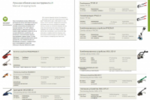 Перевод каталога