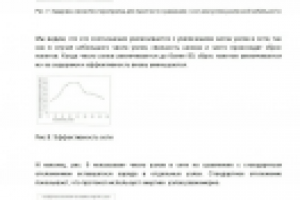 Передача голоса посредством MANET