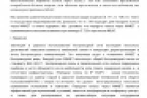 Беспроводные сети