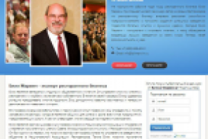 Биография Билла Марвина