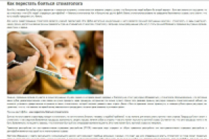 Стоматология