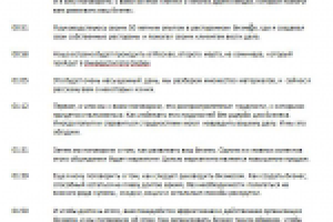 Перевод видеоролика