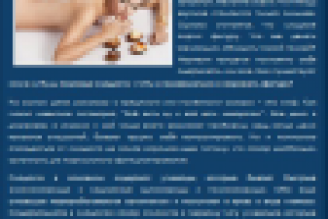 Работа 1216833