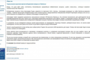 пресс релиз