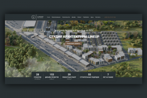 Студия архитектуры