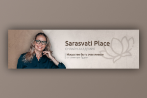 Sarasvati Place