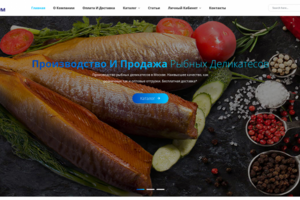 Интернет-магазин продажи рыбных деликатесов