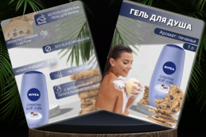 Инфографика