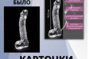 Инфографика 18+