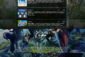 Сайт Genshin-Hub